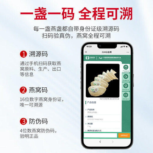 小燕滋燕窝干盏印尼进口溯源干燕窝密盏孕妇营养补品送礼高端礼盒