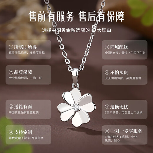 China Gold (CHINA GOLD) Lucky Four Leaf Clover PT950 Platinum Necklace for Women Platinum Pendant Clavicle Chain Birthday Gift for Girlfriend Platinum Four Leaf Clover Pendant Free Silver Chain Souvenir