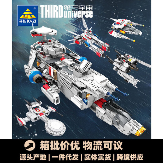 开智6621第三宇宙飞船4合1航天组装模型男孩拼装积木拼插玩具礼物 开智6623第三宇宙系列【单盒