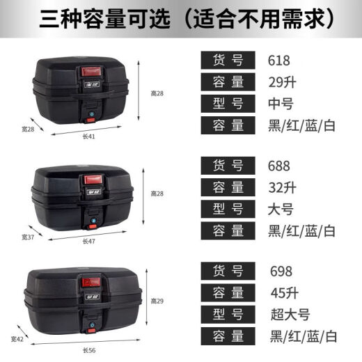 Coffre de moto robuste et durable de grande capacité de grande capacité universelle épaissie électrique extra-large du coffre arrière tronc arrière 691p tronc noir extra-large 47 litres version standard