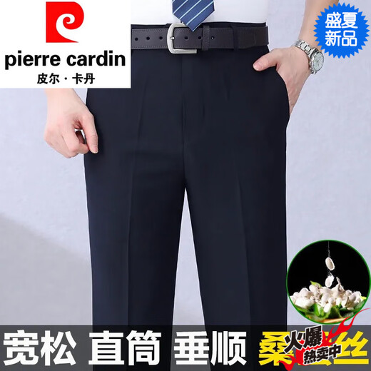 Pierre Cardin 2025 Summer Mulberry Silk Silk Contrôle pour hommes Business Anti-Wrinkes Anti-Wrinkes Affaire Pantalon Men's Pant 9902 Black Summer 29 2 pieds 2 Taon Circle de taille
