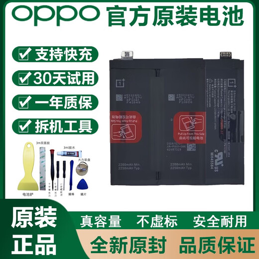 OPPO一加官方OnePlus原装ace2v/5/6/7/8/9/10/11/Pro正品T/RT手机电池 OnePlus 9  原装电池 BLP829