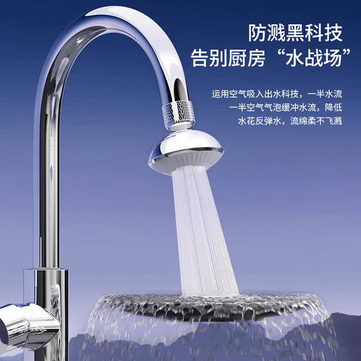 Dipur kleine fliegende Untertasse, Küchenarmatur, spritzwassergeschützter Kopf, Verlängerung, Luftsprudler, Booster-Adapter, universell, drehbar, Anti-Spritzwasser