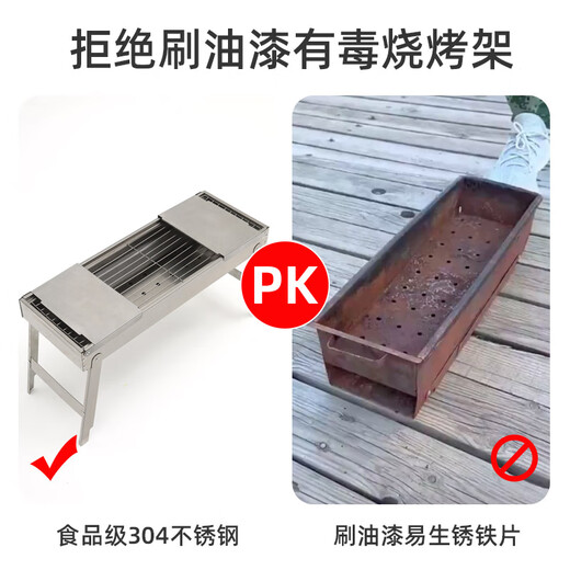 Er Jiangong Edelstahl -Grill -Herd Haushaltsklapper tragbares kleines Grillregal Outdoor Outdoor Herd Charcoal Rack 11304 Edelstahl -Grillgitter 60 cm Klappbarme