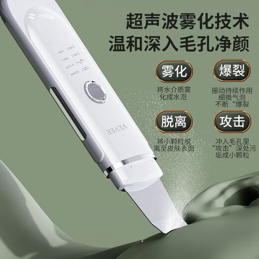 VLVEE blackhead shovel ultrasonic peeling machine to remove blackheads and suck blackheads instrument pore cleaner acne closed mouth cleansing instrument household ion introduction export electric beauty instrument pink upgraded blackhead shovel red and blue light + sonic cleaning + EMS lifting