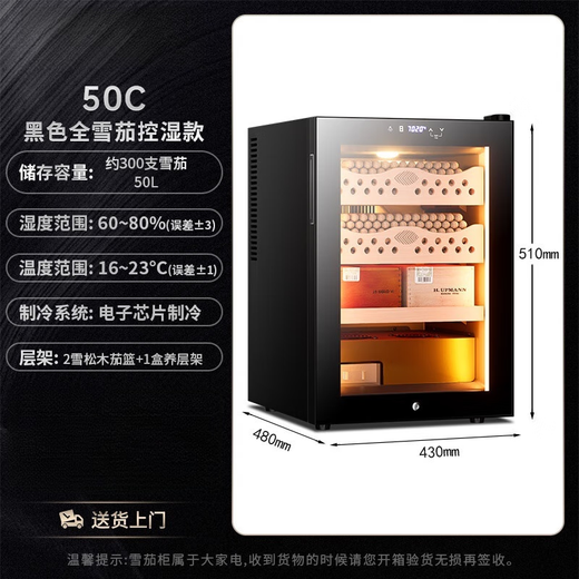 Shuangyou 50C1 cigar cabinet with constant temperature and humidity, small mini professional humidifier, household cigar and red wine cabinet, 50C1 black full cigar humidity control model