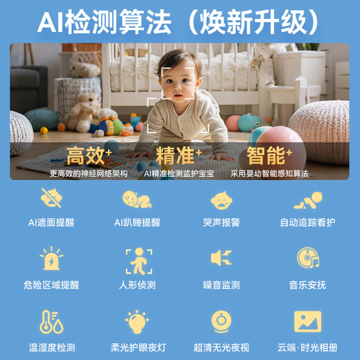 Deer Dad Intelligent AI Baby Monitoring Caregiver Baby Monitor Cry Covering Face Reminder WiFi Camera Remote Baby7 AI Camera 64G+ Special Bracket