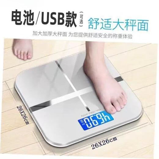 智能体脂秤精准体重秤家用电子秤人体体脂秤体重秤充电减肥专用电子体重秤钢化玻璃公斤精准 体重秤【皓月白】电池