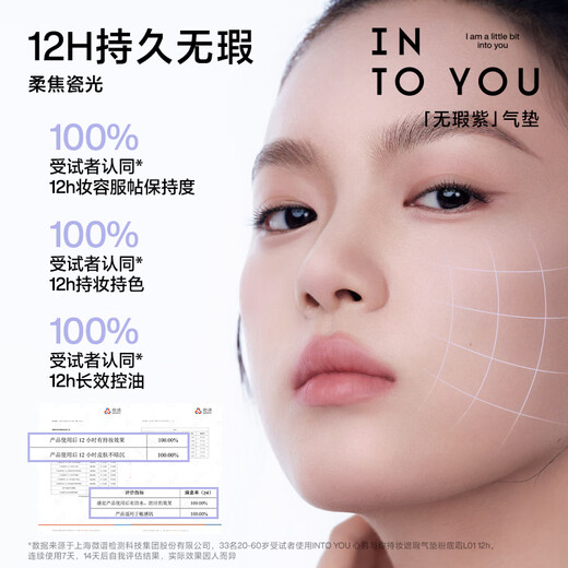 INTO YOU黄子弘凡新品遮瑕气垫粉底霜持妆保湿轻薄贴肤半哑光遮瑕不易卡粉 M01-柔光紫