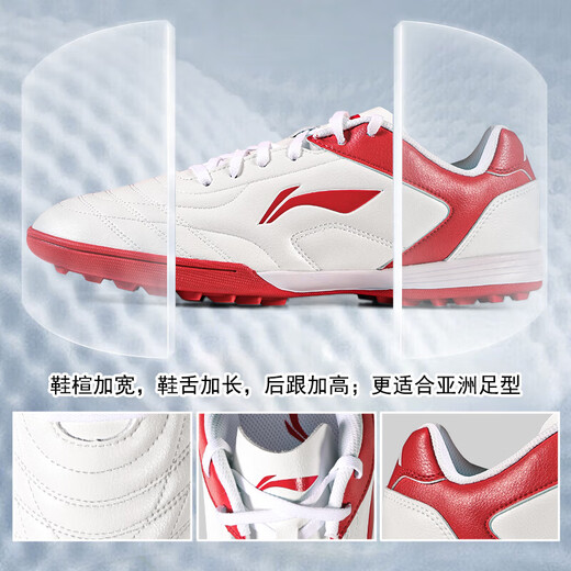 
Li Ning football shoes for men and women TF broken nails for adults and teenagers and primary school students and children breathable professional training cushioning nail shoes 42