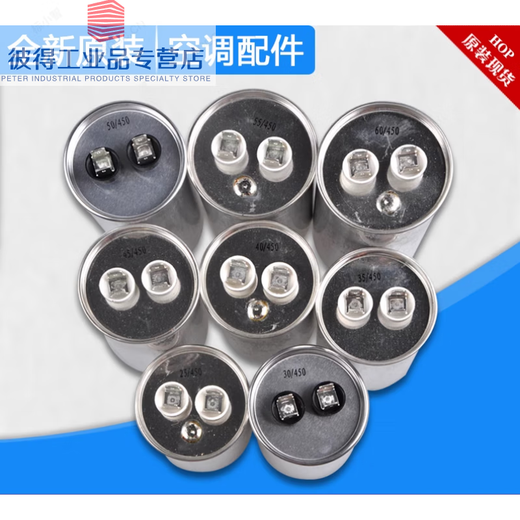 Suitable for Gree fixed frequency air conditioning capacitor outdoor compressor starting capacitor 25UF30UF3540455060UF