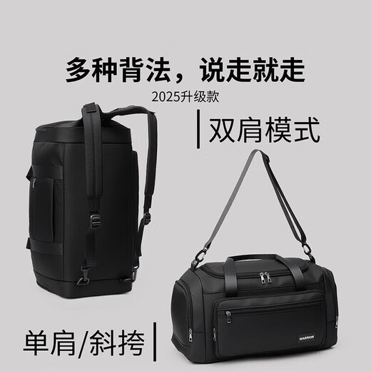 回力（Warrior）旅行包男女大容量出差旅游多功能手提斜挎双肩行李包运动健身背包 黑色【适合3-7天出行】