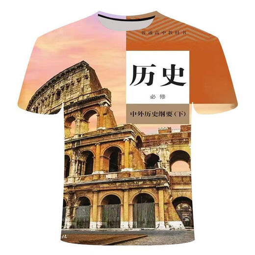 Jiaojing Textbook Clothes History Geography Textbook: Summer T-shirts 3D Printing Trends for Primary and Secondary School Students and Teenagers in Primary and Secondary Schools 3D Printing Trends 1 TXU1278 One Size 140 Suitable for weight 50-60 Jin [Jin equals 0.5 kg]