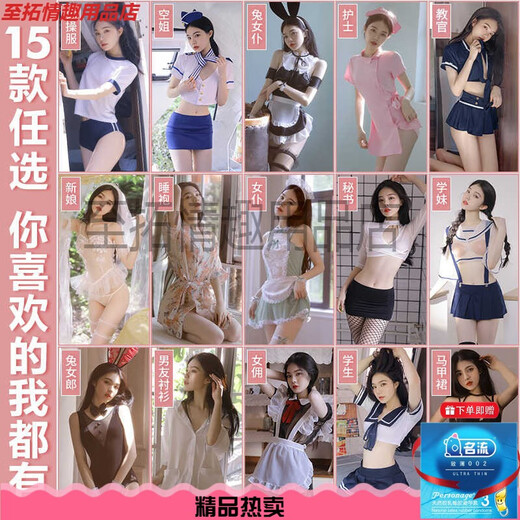 霏慕赠避孕套大码校园JK女制服女仆装情趣内衣秘书兔女郎纯欲诱惑睡衣 【2件装】校园体操服+7027粉色护士套装 建议体重:110-120斤