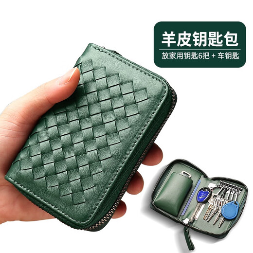 Key bag, men's genuine leather truck bag, two-in-one large capacity, women's car key universal protective cover, key storage bag buckle, green hand-woven-can hold car keys