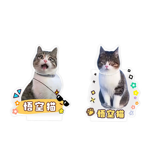 山头林村赵朔西行漫记悟空小猫咪摇头摆件网红款猫臭喵桌面车载立牌纪念款 悟空猫691[摇头摆件-现货]