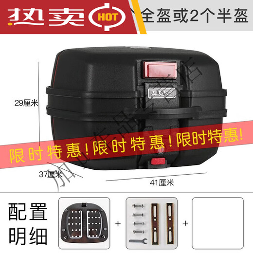 
Large capacity motorcycle box trunk extra large size universal rear box electric scooter trunk extra large back box 691 trunk black 47 liter impulse