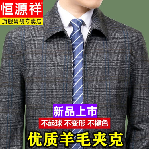 Hengyuanxiang 2025 Spring and Autumn Wool Executive Jacket Men's Middle-aged Dad's No-Iron Civil Servant Jacket High-end Jacket 168 Dark Blue Thick** Model M 170/88