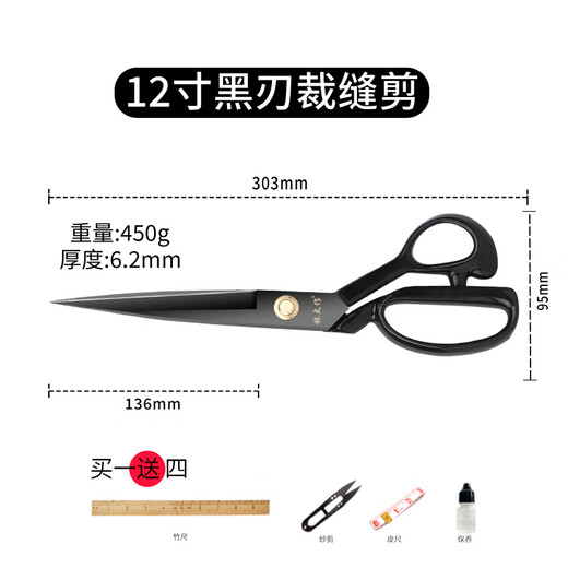 Bangyue Germany tailor scissors for cloth cutting special clothing household sewing scissors factory cutting clothes industrial strong 12-inch black blade tailor scissors professional tailor scissors