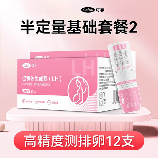 Corfu semi-quantitative ovulation test paper to test ovulation high-precision pregnancy follicle monitoring instrument home self-test paper semi-quantitative ovulation test paper 12 people