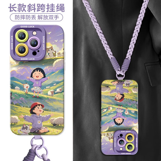 MOFALONG Chibi Maruko-chan suitable for iPhone 16 mobile phone case iphone15promax case 14pro silicone