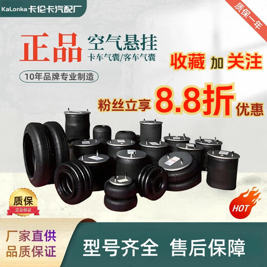 丽田半挂车气囊卡车货车空气弹簧富华桥bpw桥SAF桥悬浮桥气囊空气悬挂 4882型-空气弹簧气囊总成