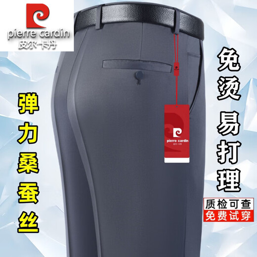 
Pier Cardin 2025 new summer mulberry silk casual trousers for middle-aged men's French brand counter elastic non-iron business pants 9856 blue [including natural mulberry silk] elastic non-resistance 29 waist circumference two feet two