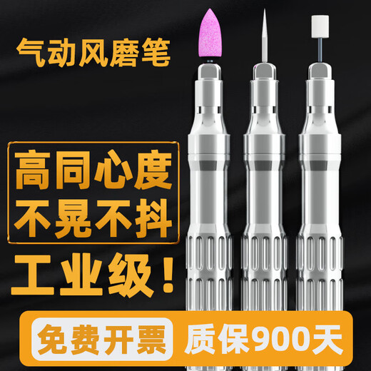 TUCK pneumatic grinding machine air grinding pen gas grinding industrial grade stainless steel 3m handle small pneumatic grinding polishing engraving 6636 single machine + alloy grinding head 10 pins