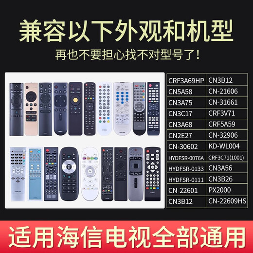 Suitable for original Hisense TV remote control genuine universal CN3A75 universal universal full model Hisense universal model with free battery