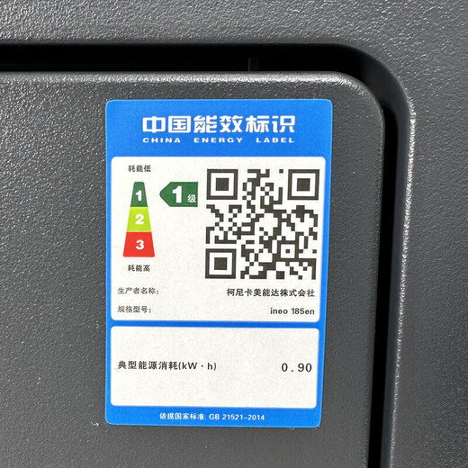 柯尼卡美能达 KONICAMINOLTA185en 6180en A3A4 家用商用激光复印打印机扫描仪 ineo185EN(含手送版 速度18页/分钟 套餐一 出厂配置 提供13%专用发