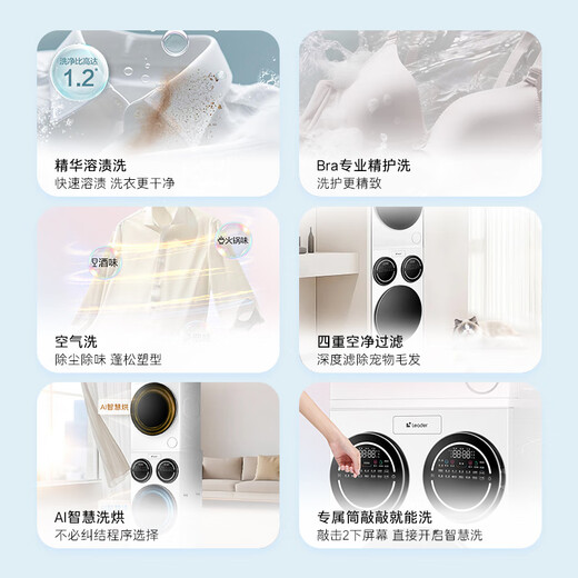 Leader Lazy Three-tub Washing and Drying Set ProMax National Subsidy Produced by Haier Smart Home Three-tub Lazy Quick Cleaner 0 Hand Wash Lin Gaoyuan's Same Style Washing Machine + Dryer HL12510-MBLDE697WU1