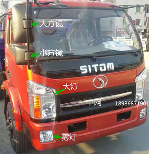 语森忆十通汽车驾驶室配件1049/1059大灯雾灯面板中网后视镜倒车镜 中网124米
