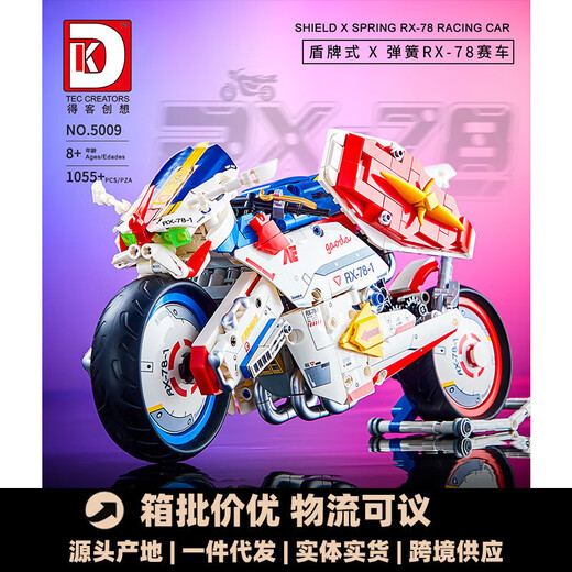 Deke Chuangxiang 5009 Motorrad RX78 kompatibel mit Lego-Bausteinen kleine Pellets Boy Yuanzu Motorradspielzeugmodell Deke 5009 Motorrad RX-78 1055 Partikel