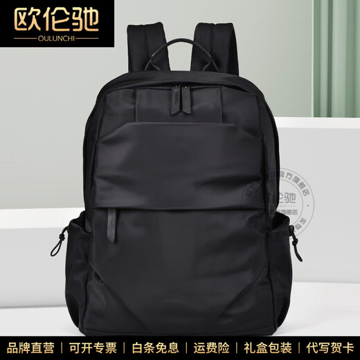 OULUNCHI (OULUNCHI) light luxury high-end backpack for men's new style schoolbag large capacity business computer bag casual travel bag men's backpack black 44*32*16CM