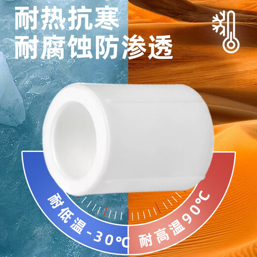 Golden Horn Taurus PPR water pipe accessories 6 minutes 25 hot melt straight-through tap water pipe joint connector white 10 pieces