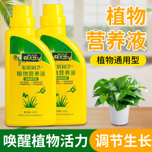 OUOETY concentrated plant nutrient solution, general-purpose green plant special watering water and fertilizer, potted flower fertilizer, grass flower liquid fertilizer, general-purpose plant 550ml*4 free gift