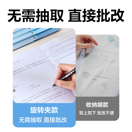 Deli (Deli) 5-Pack A3 Rotary Pull Stange Clip Doppelzugabstange Testpapier Ordner Gradientenfarbe Grundschule Junior High School High School Schülerpapierpapier PP686 Blau