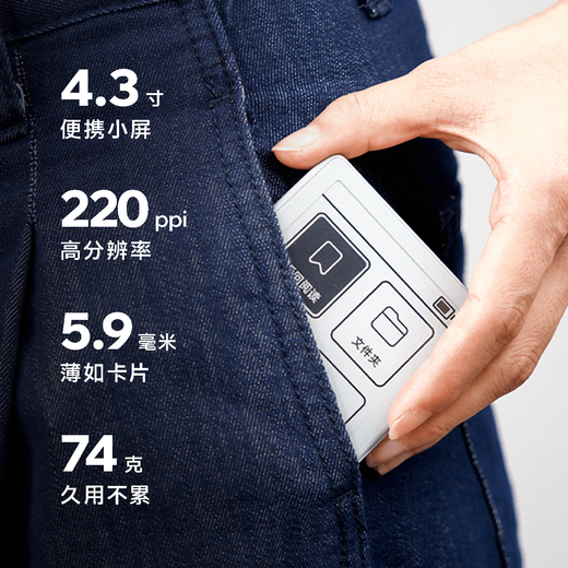 Yuexingxing X4 magnetic ultra-portable e-paper ink screen reader matt gray white