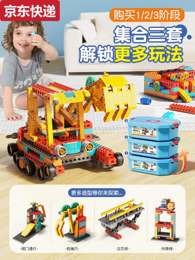 Yunmao -Programmierbausteine, mechanische Gruppe großer Partikel, Zahnradausbildung, elektrische Technologie, Fernbedienungsroboter, Kinderspielzeug 1+2+3 Stufe 180 Form/571 Partikelmotor+Fernbedienung
