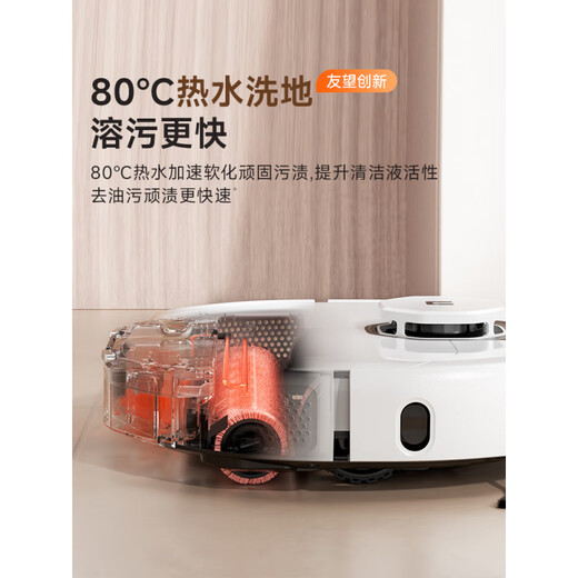 UWANT友望洗地扫地机器人U300MAX活水扫拖一体自清洗 U300自动上下水版