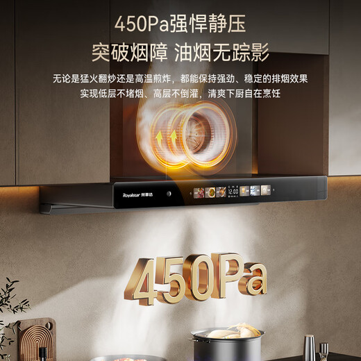 Royalstar range hood household 24 cubic meters large air volume range hood replacement 700 small size smoke exhaust machine high temperature thermal cleaning AI Xiaozhi voice color screen CXW-268-T811A