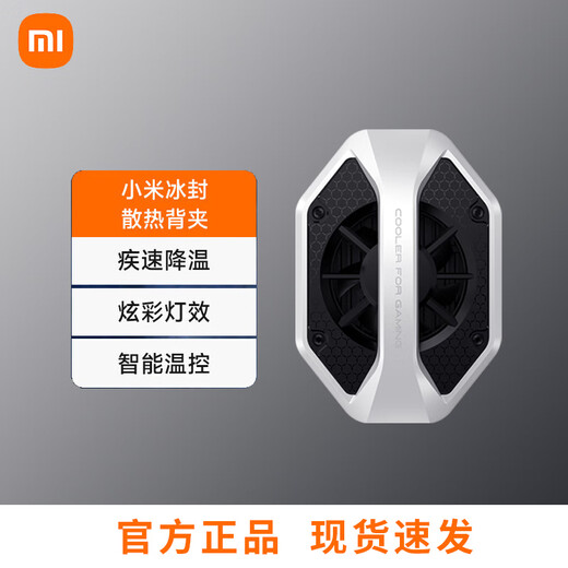 Xiaomi Ice Cooling Back Clip Mobile Gaming Radiator, Semiconductor Refrigeration, Cooling Artifact for Live Broadcast, White, 90% New Simple Pack, Second Hand Xiaomi Ice Cooling Back Clip
