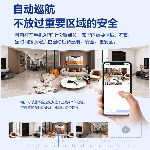 萤石EZVIZ摄像头家用 高清WIFI无线监控器莹石云APP手机远程查看室内360度全景旋转云台智能网络摄像机 400万CP1红外夜视【超清版】 16GB内存卡【下单升级32GB】