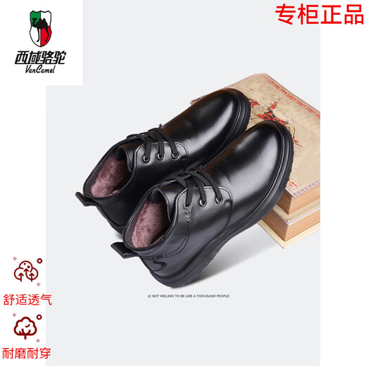 Région occidentale Camel (Vancamel) Marque haut de gamme Chaussures masculines Chaussures en coton Nouveau hiver plus en velours chaleur et chaussures de papa épaissies non glissantes