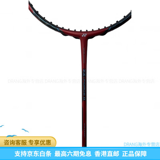 YONEX (YONEX) VoltricZ-ForceII full carbon badminton racket, high elasticity, light weight and durable offensive type (single shot 4U/G5 unthreaded Japanese version