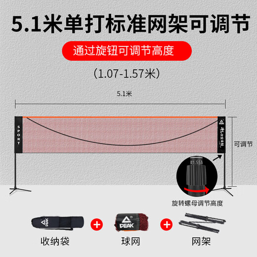 Peak Filet de badminton Cadre portable extérieur intérieur maison simple bloc central compétition filet de badminton filet standard 5,1 m hauteur réglable