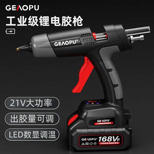 Mo Peng hot melt glue gun lithium battery lithium electric hot melt glue rechargeable 21V wireless battery life hot glue handmade lithium battery glue wireless lithium battery life adjustable glue output 21V lithium battery glue switch model bare metal