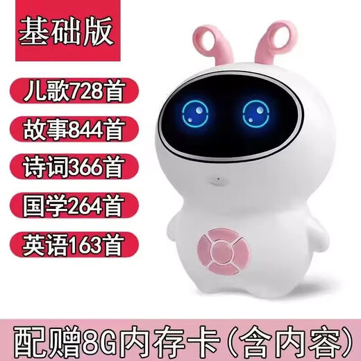 Xiaodu Ai early education machine children's intelligent companion robot Yi toy voice artificial dialogue multi-functional learning machine pink + 8G memory card + anti-fall bag