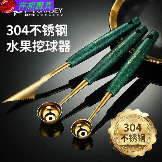 Enshousu Stainless Steel Fruit Carving Three-piece Set Watermelon Digging Spoon Carving Knife Set B Sweetheart C Digging A3-piece Set