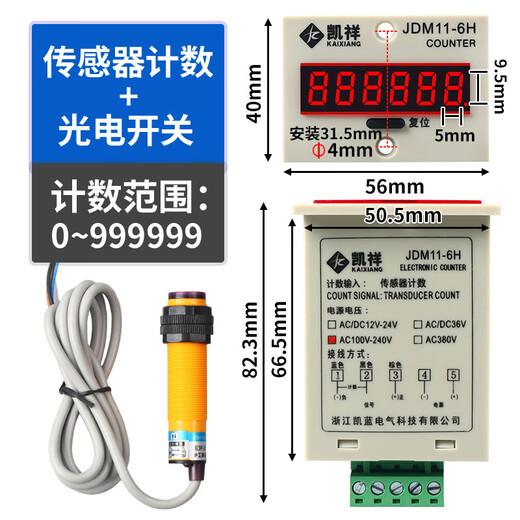 Digital display counter with power failure memory JDM11-6H electronic totalizer industrial punch counter 220V sensor counting AC220V